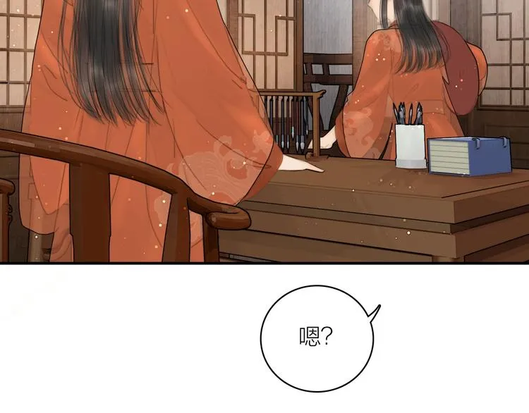 第4话 原来这么猛 第9页