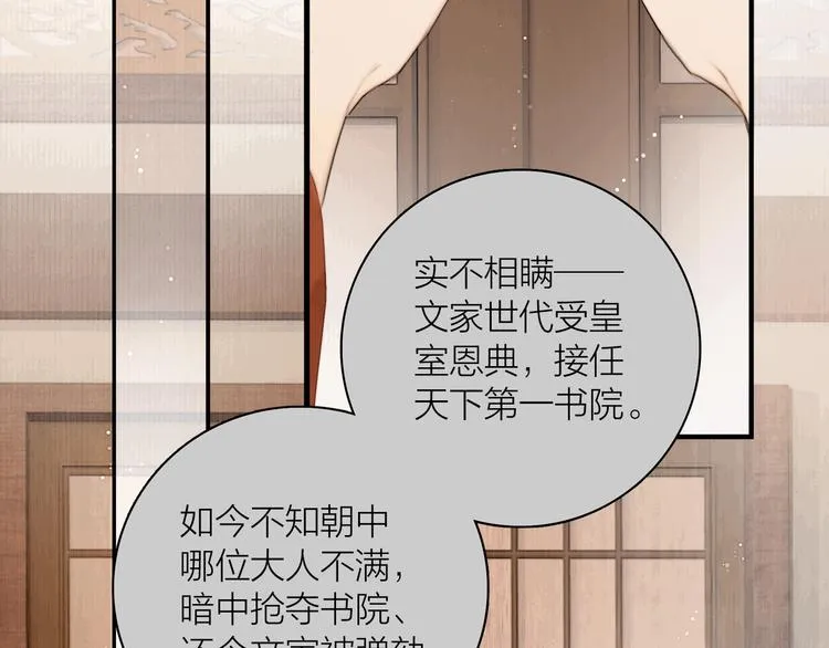 第4话 原来这么猛 第11页