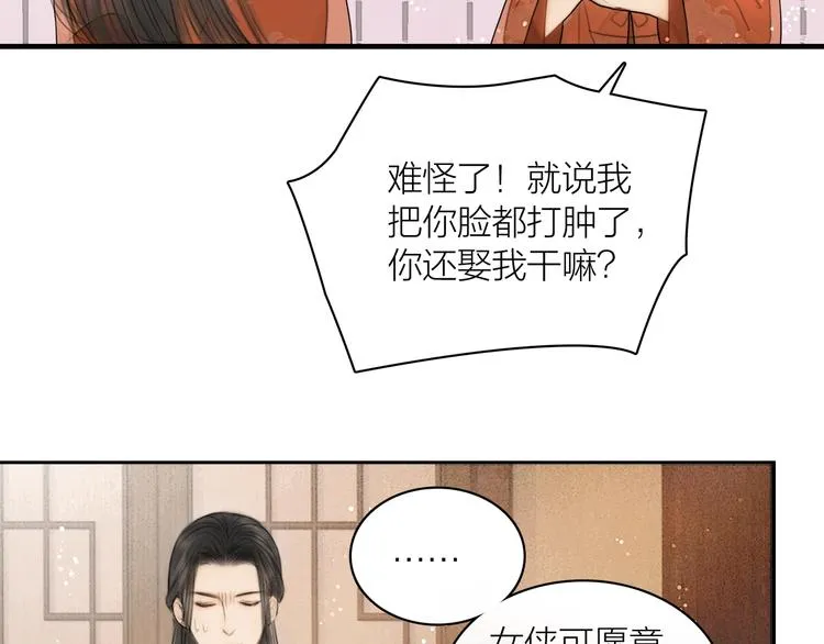 第4话 原来这么猛 第17页