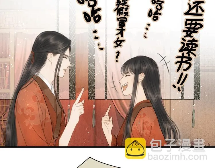 第4话 原来这么猛 第22页