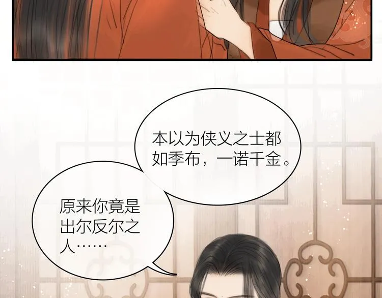 第4话 原来这么猛 第24页