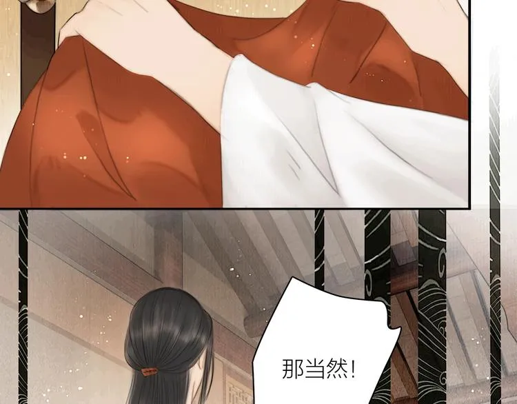 第4话 原来这么猛 第50页