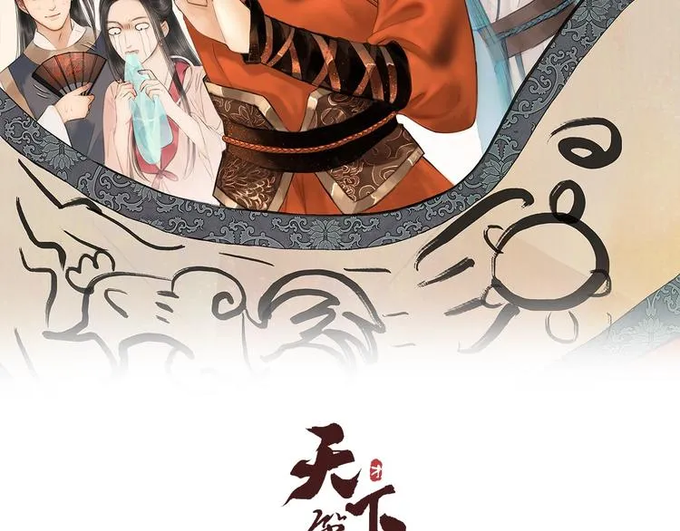 第5话 嫁了只花蝴蝶 第2页