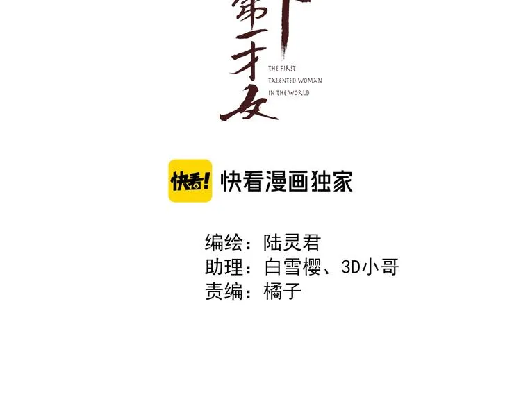 第5话 嫁了只花蝴蝶 第3页