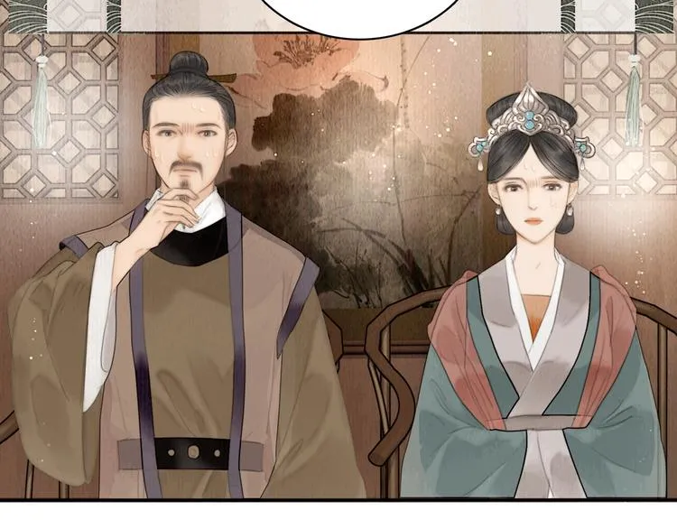第5话 嫁了只花蝴蝶 第7页