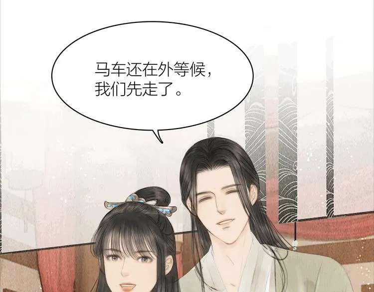 第5话 嫁了只花蝴蝶 第19页