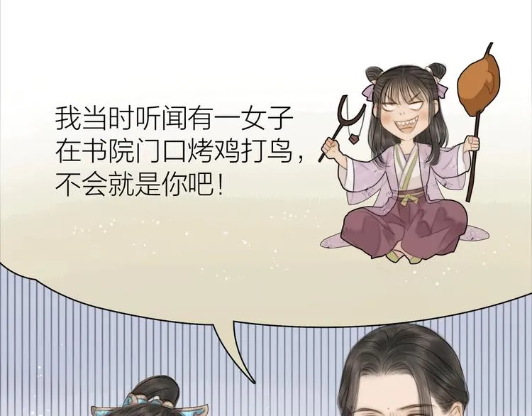 第5话 嫁了只花蝴蝶 第30页