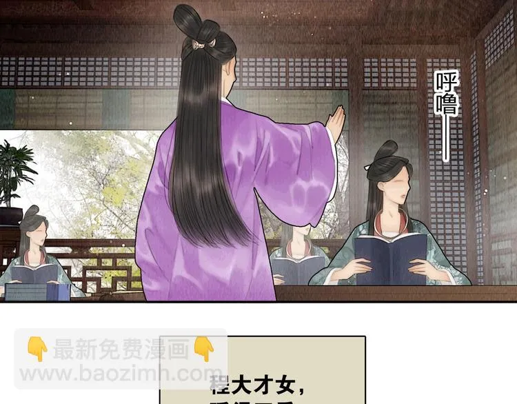 第5话 嫁了只花蝴蝶 第62页