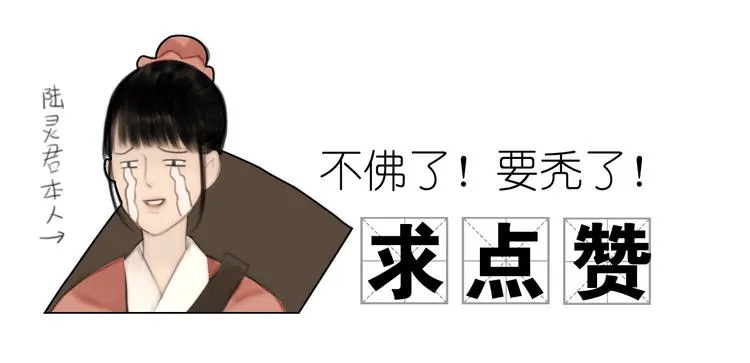 第5话 嫁了只花蝴蝶 第85页