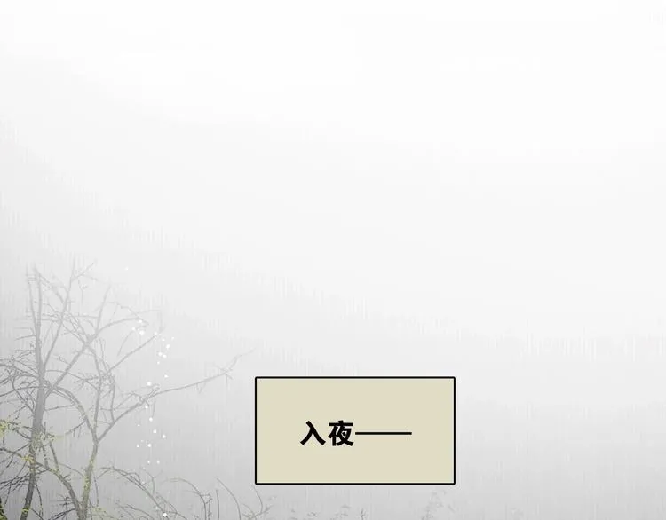 第6话 还望女侠疼惜 第52页