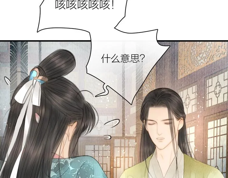 第7话 春风拂落花 第59页