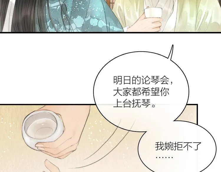 第7话 春风拂落花 第60页