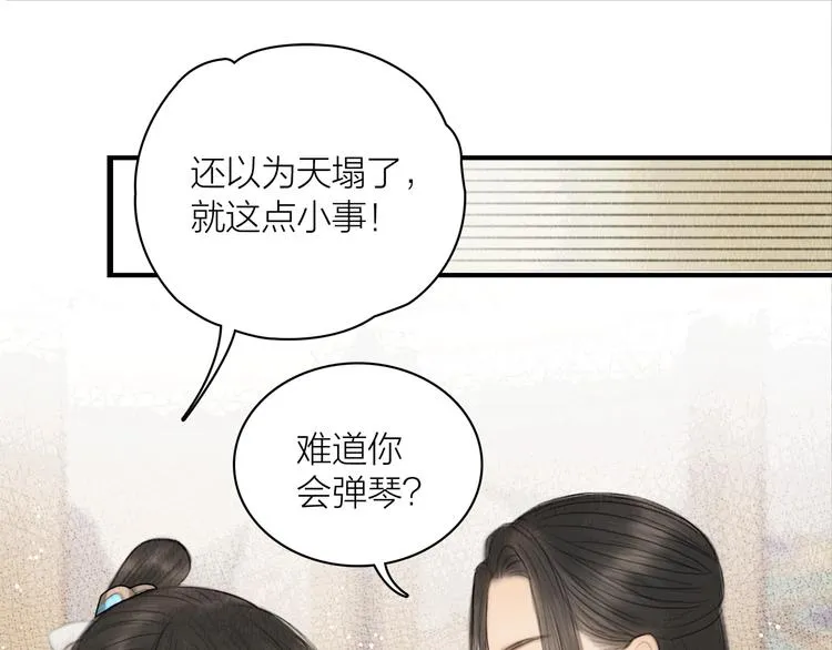 第7话 春风拂落花 第62页