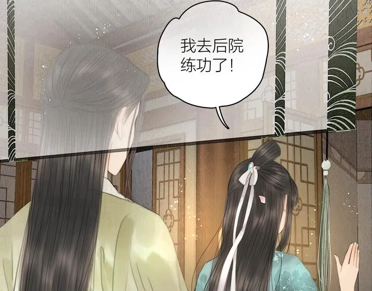 第7话 春风拂落花 第66页