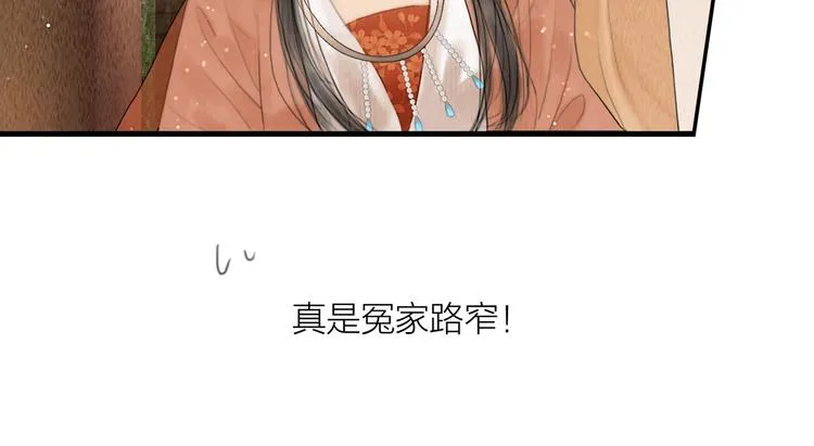 第8话 作天作地论琴会 第17页