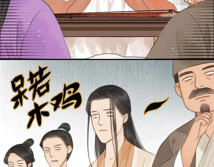 第8话 作天作地论琴会 第42页