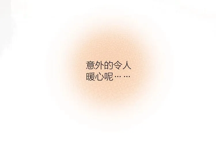 第9话 相公弱柳扶风 第33页
