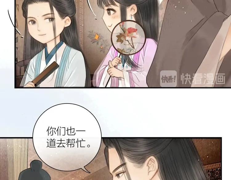 第11话 听琴宴一鸣惊人 第22页