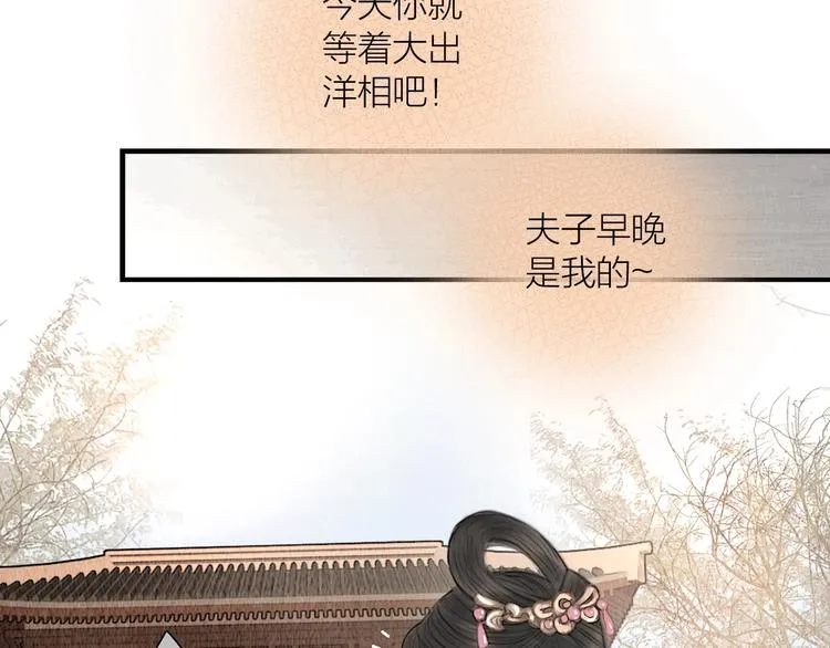 第11话 听琴宴一鸣惊人 第28页