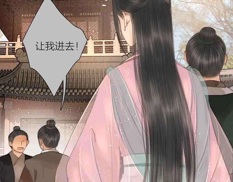 第11话 听琴宴一鸣惊人 第29页