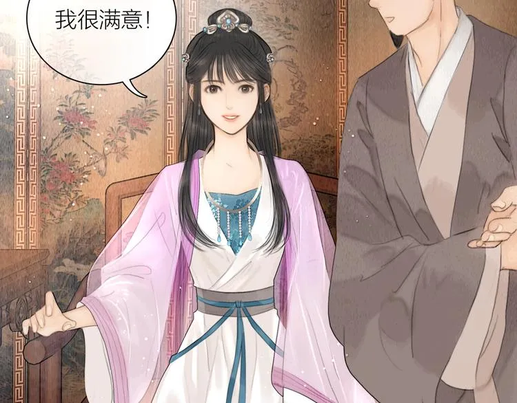 第11话 听琴宴一鸣惊人 第41页