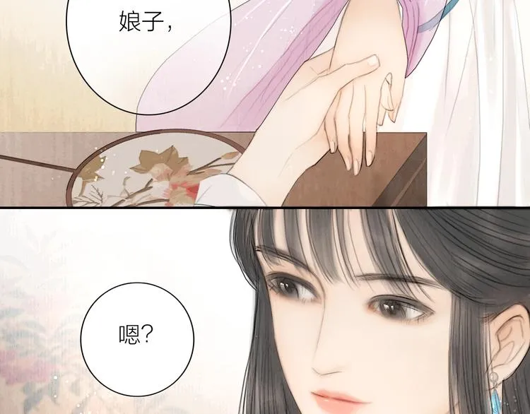 第11话 听琴宴一鸣惊人 第43页