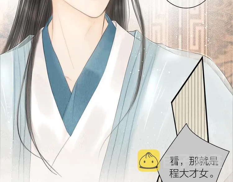 第11话 听琴宴一鸣惊人 第45页