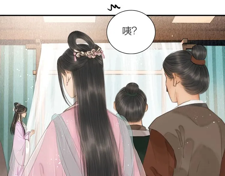 第11话 听琴宴一鸣惊人 第49页
