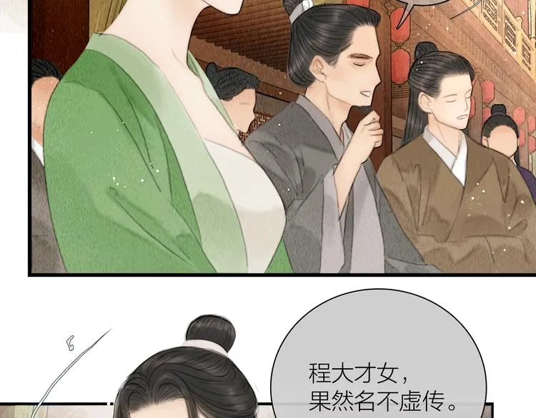 第11话 听琴宴一鸣惊人 第55页