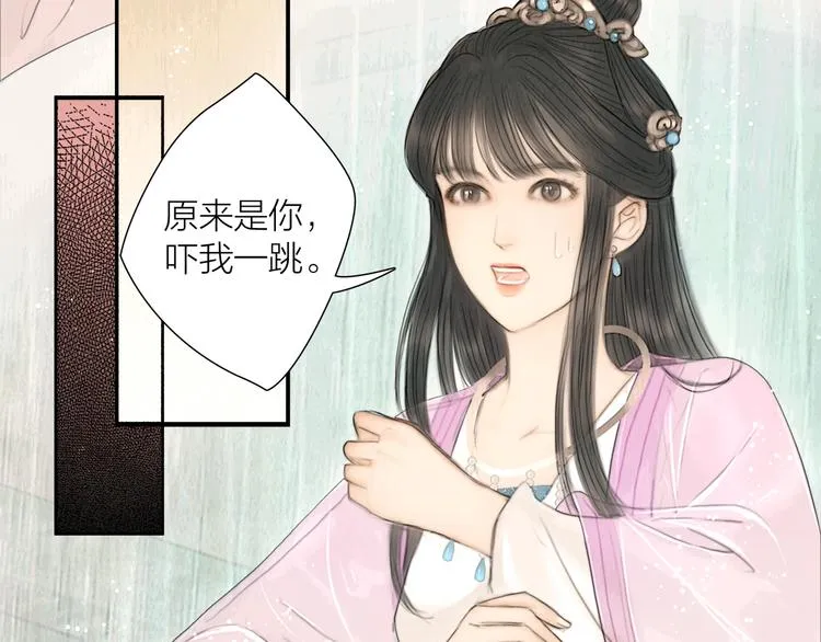 第11话 听琴宴一鸣惊人 第69页