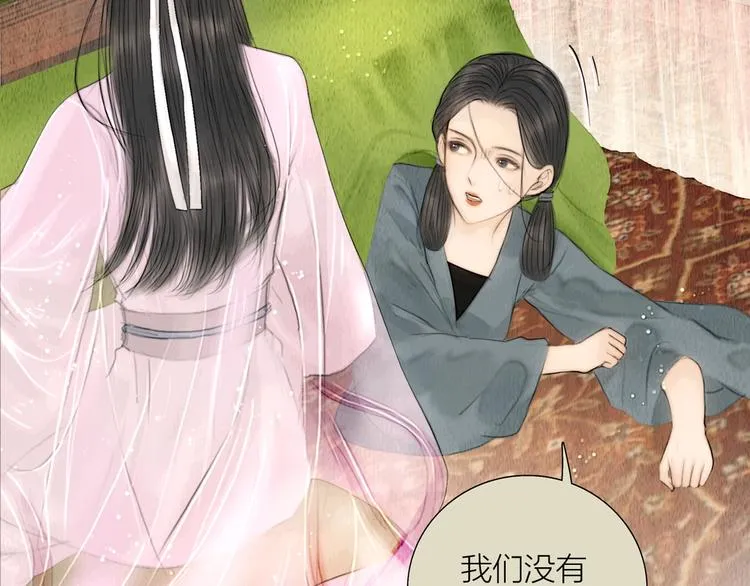 第11话 听琴宴一鸣惊人 第76页