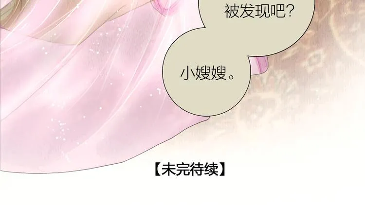 第11话 听琴宴一鸣惊人 第77页