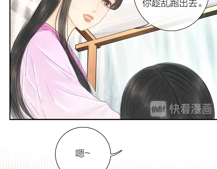 第12话 夫妻双双把家还 第6页
