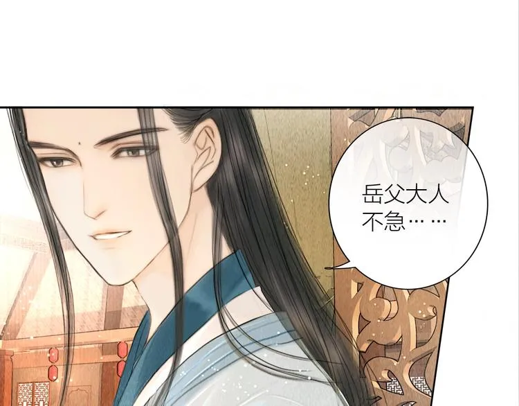 第12话 夫妻双双把家还 第19页