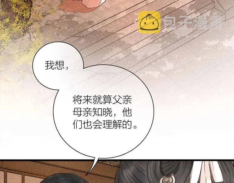 第12话 夫妻双双把家还 第53页
