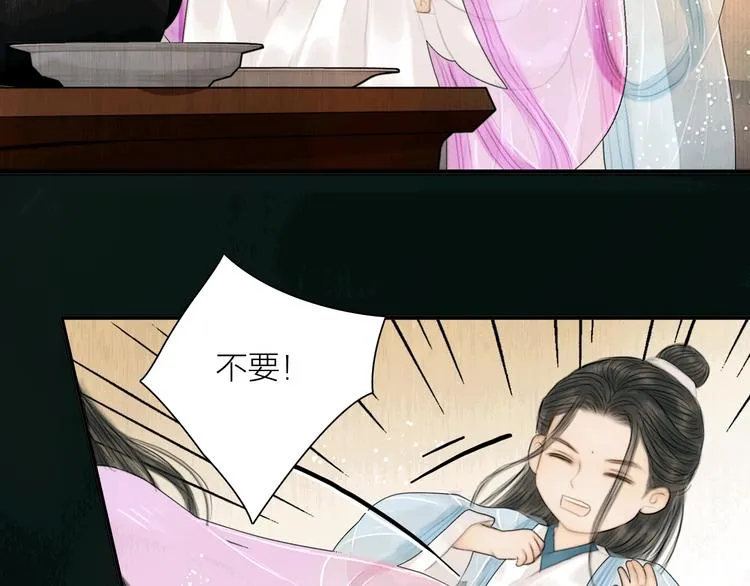 第13话 醉后要亲亲 第17页
