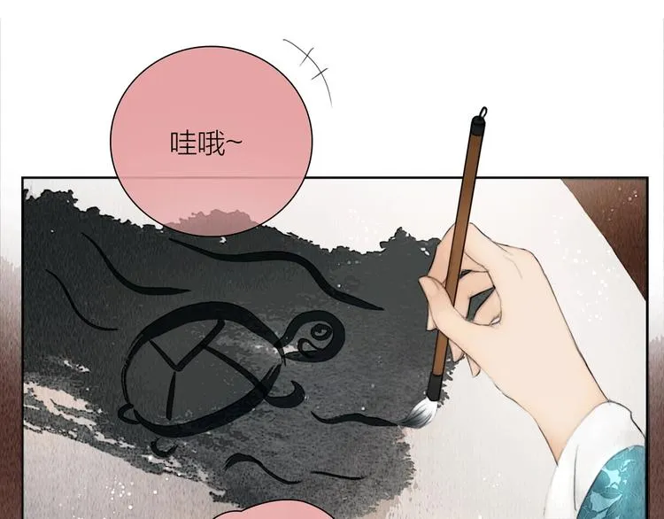 第14话 她是个文盲 第9页