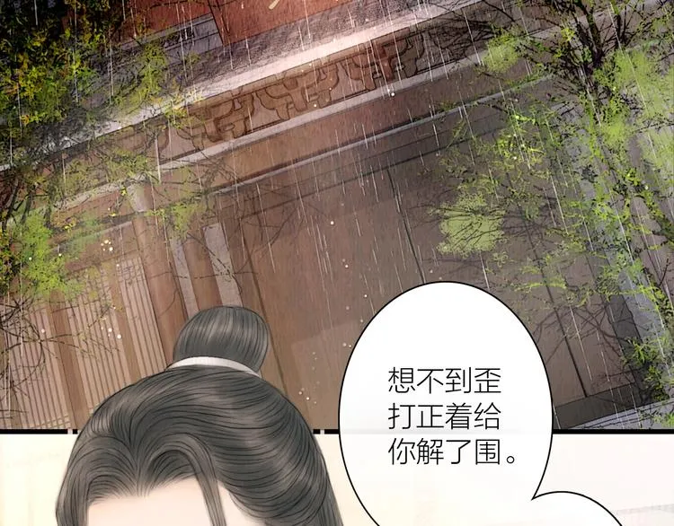 第14话 她是个文盲 第64页