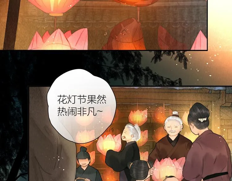 第15话 诗词会一举夺魁 第13页
