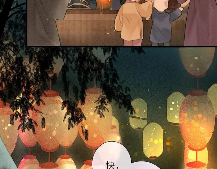 第15话 诗词会一举夺魁 第14页