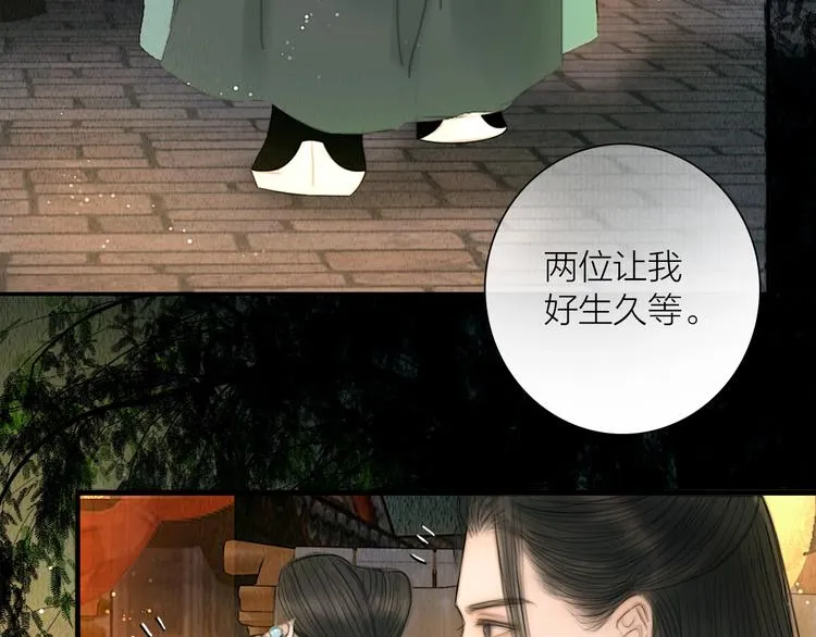 第15话 诗词会一举夺魁 第18页