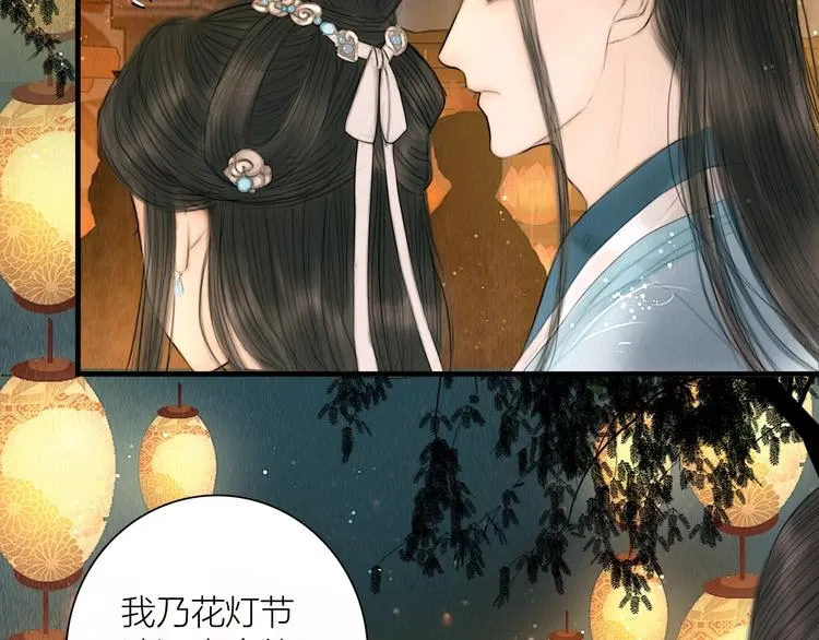 第15话 诗词会一举夺魁 第19页