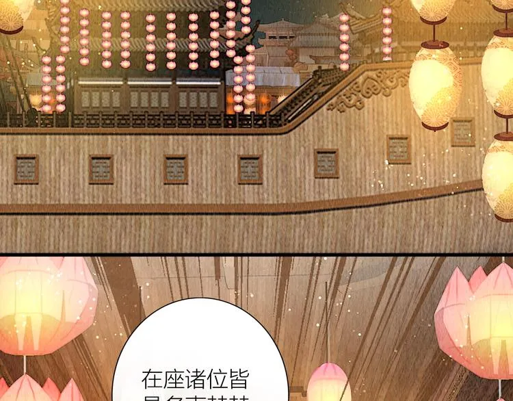 第15话 诗词会一举夺魁 第34页