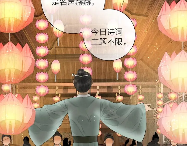 第15话 诗词会一举夺魁 第35页