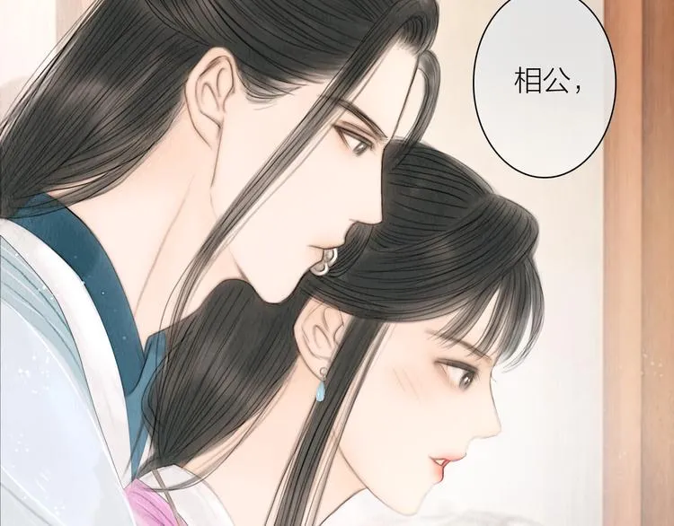 第15话 诗词会一举夺魁 第65页