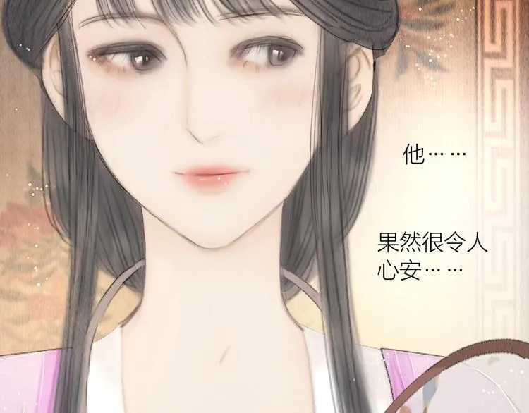 第15话 诗词会一举夺魁 第79页