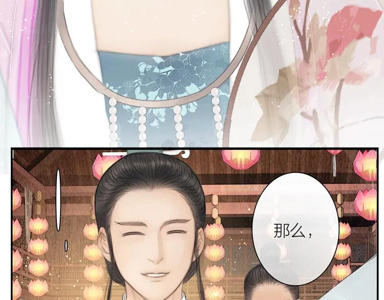 第15话 诗词会一举夺魁 第80页
