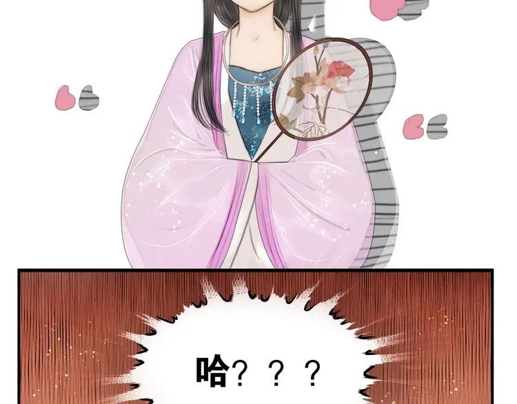 第16话 天下第一才女 第3页