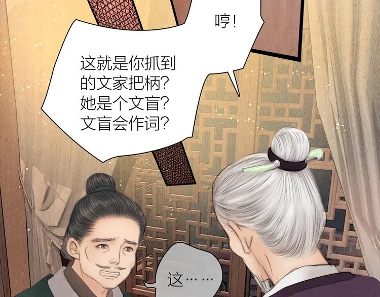 第16话 天下第一才女 第6页