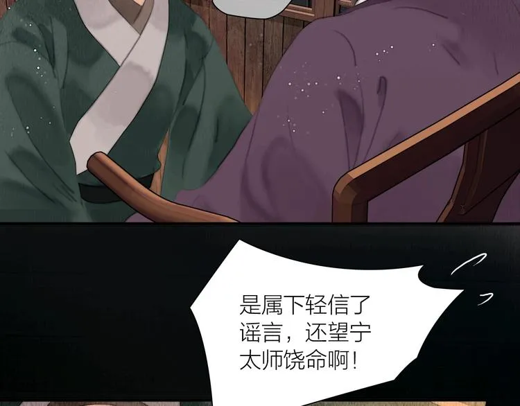 第16话 天下第一才女 第7页
